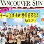 Sun Run 2015 　チームメンバー募集中！