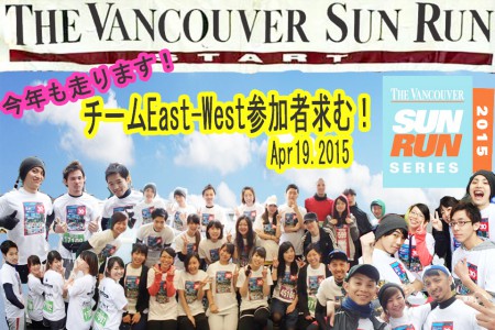 Sunrun2015