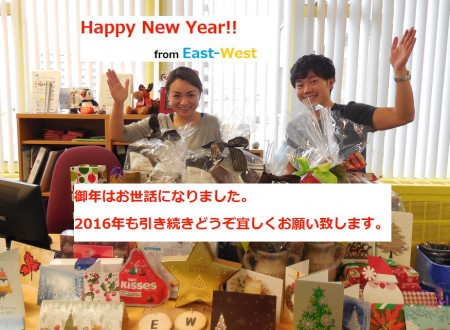 East-West Happy New Year