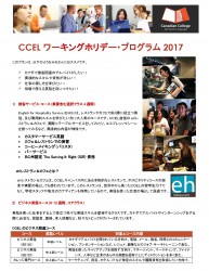 ccel_wh_package_2017-001