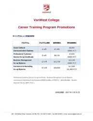 Promotion_for_Japan_College_2017_01_03