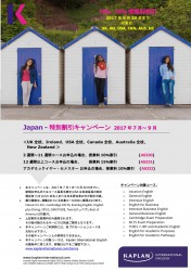 KIE_2017_JUL-SEP_Japan Promotions_JPN
