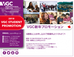 VGC - Japan Promo - Jan Feb 2018