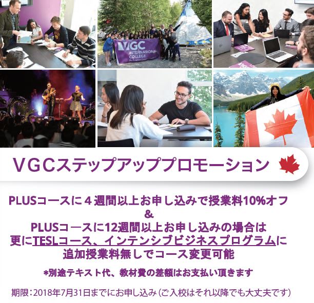 VGCプロモーション2018年6月以降