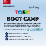 帰国前に、就職準備にTOEIC！