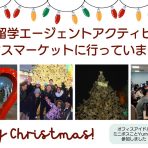 【トロント留学】クリスマスマーケット2022@ディスティラリー地区