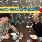 カナダ留学体験談:Hayaseさん@バンクーバー