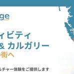 Global village 50歳以上対象の留学パッケージinカルガリー、ビクトリア