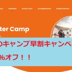🏔️ カナダ・モントリオールで冬の英語キャンプ！BLI子供向けプログラムで楽しく学ぼう